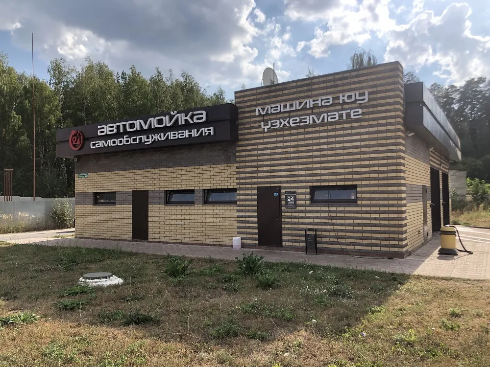 Автомойка самообслуживания 4 поста